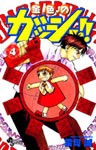 Konjiki no Gash Bell Vol.4